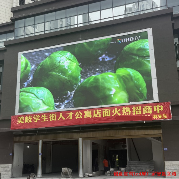 戶(hù)外led顯示屏廠(chǎng)家